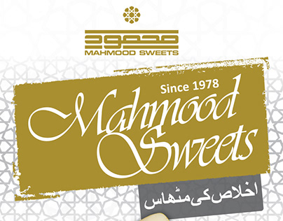 Mahmood Sweets (Trifold Brochure)