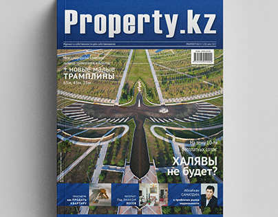 Журнал PROPERTY недвижимость Казахстана