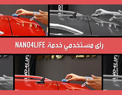 Review customers in the Nano4Life car protection 🚗