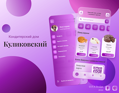 Redesign Kulikov Cake Shop App