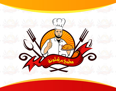 شعار مطبخ برشلونة الجديد - Barcelona Kitchen Logo