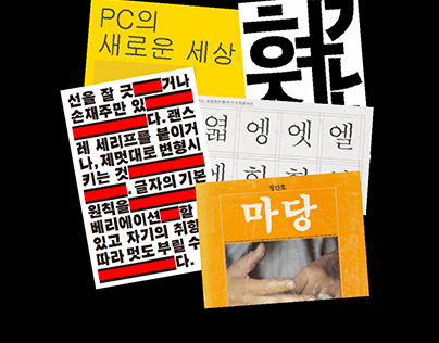 최정호 디자이너 카드뉴스