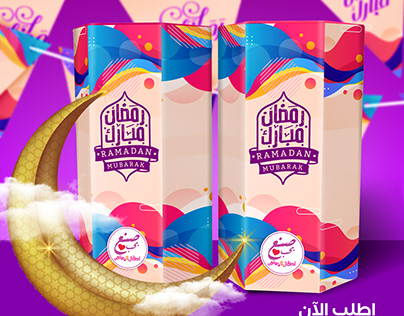 بوكس هدايا رمضانية لقناة أطفال ومواهب