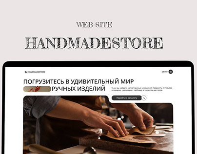 Handicraft store website