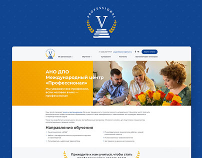 Website for the psychologist educational center