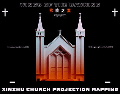 Wings of the Dawning - Xinzhu Church Projection Mapping