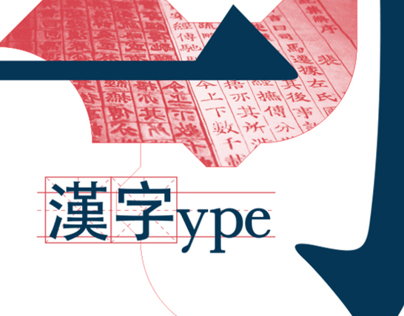 A Short Guide to Chinese Typography
