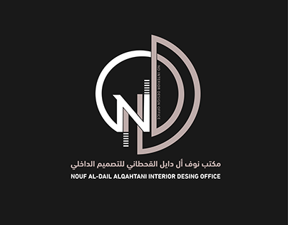 Nouf Al-Dail Intertier Design Office - Profile