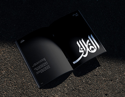 Arabic Logotype Collection
