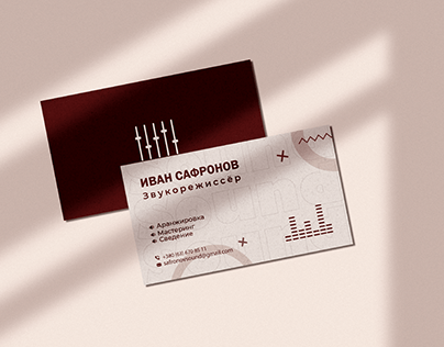 Business Card for Sound Engineer