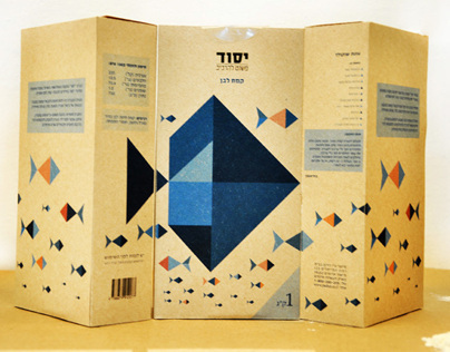 YESOD יסוד Packaging for basic food products