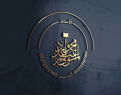 logo with thuluth font