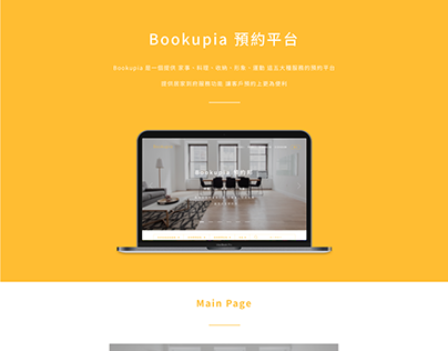 Bookupia 預約平台(Web UI)