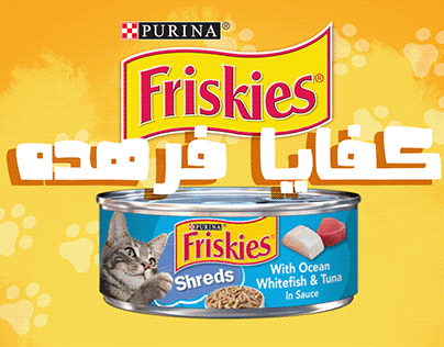 Friskies - Pre production Animated Advertisment
