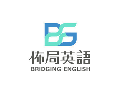 BRIDGING ENGLISH 佈局英語