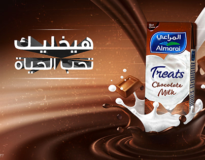 ALMARAI POSTER ( chocolate milk )