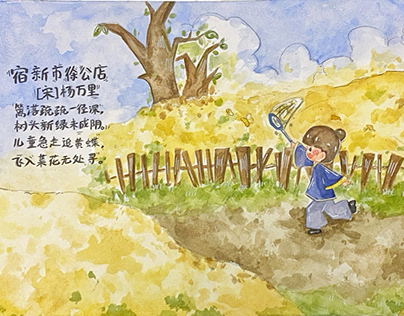 Chinese ancient poem’s illustration