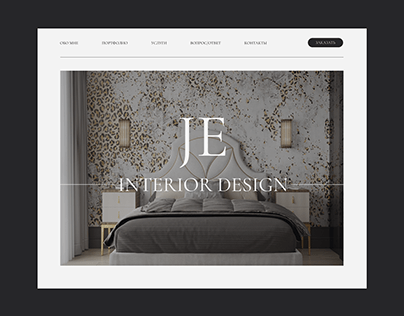 Website for interior designer | Сайт для дизайнера