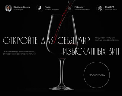 Online wine store | Интернет магазин вина