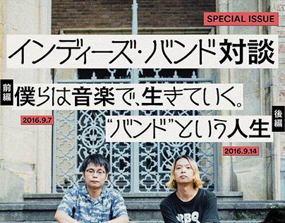 "Waseda Weekly" special issue | POSTERS