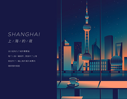 Night in Shanghai上海的夜晚