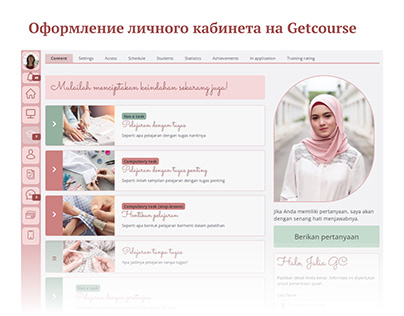 Онлайн-школа рукоделия на GETCOURSE