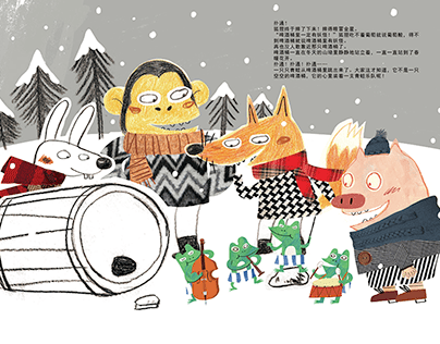 Children's illustration "Beer keg in winter"