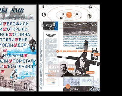 Posters for Samara Art Museum
