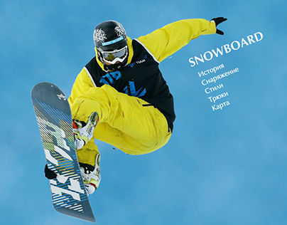 Multimedia presentation "Snowboard"