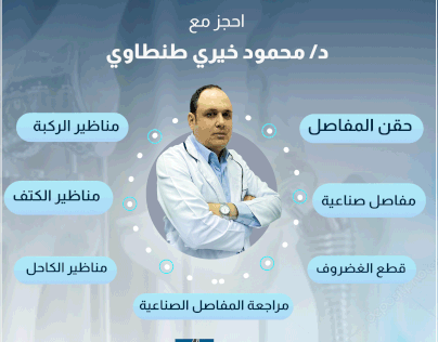 tantawy clinic