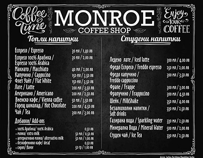 Monroe Coffee Shop рекламни материали / пано, меню..