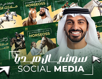Social Media Posts Arabic