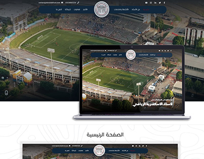 Alexandria stadium location - موقع استاد الاسكندرية
