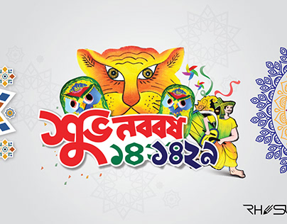 Bangla new year