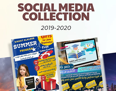 2020 -WAIS-Posters Collection