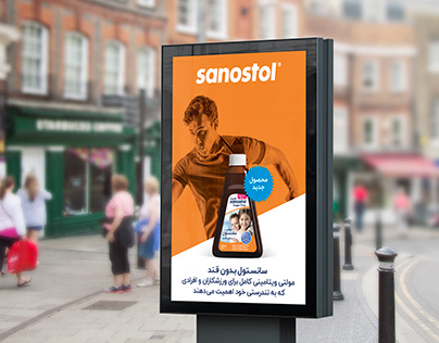 Multi-Sanostol Sugar Free syrup billboard design