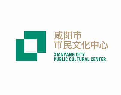 咸阳市市民文化中心视觉形象设计