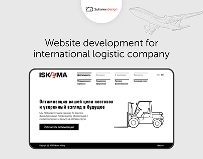 Website development for international logistic company