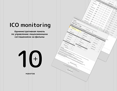ICO Monitoring UI