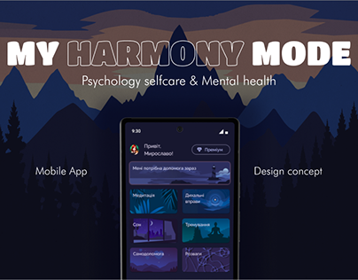 My harmony mode/ Mobile App design