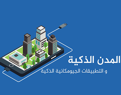 Smart City_Info Graphics