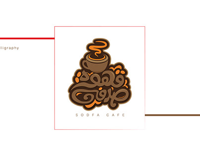 SODFA CAFE Branding (1)
