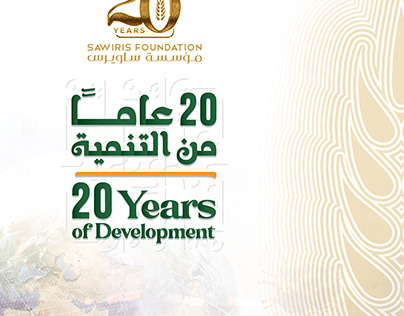 Sawiris Foundation for Social Development