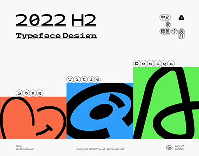 字体设计｜Typeface Daily Design