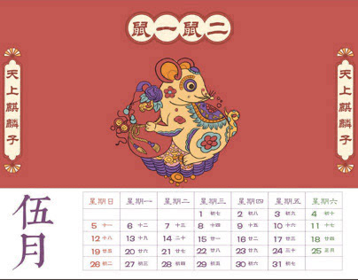 中国传统桃花坞年画 文具设计