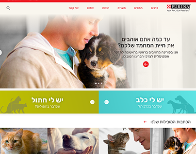 Purina Website Dogs and Cat Food