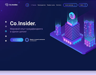 Co.Insider. Crowdfunding company. Home page
