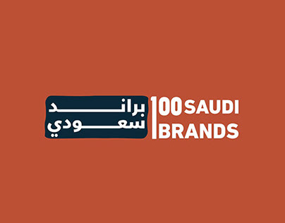 100 Brands Saudi | visual concept 2023