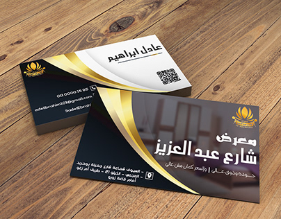 Business Card Design - معرض شارع عبد العزيز