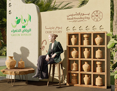 Green Riyadh Bazaar - Saudi Founding Day 2024